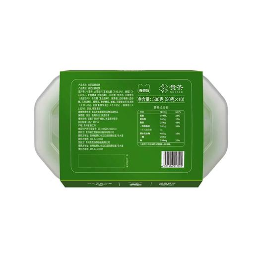 J贵茶500g铜仁抹茶云腿月饼 商品图1