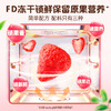 【百草味】冻干草莓脆 30g 商品缩略图3