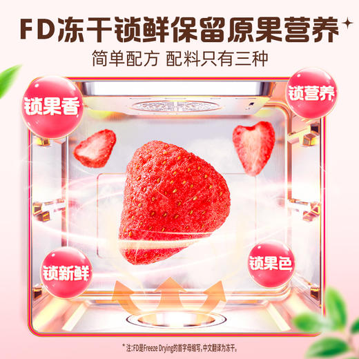 【百草味】冻干草莓脆 30g 商品图3