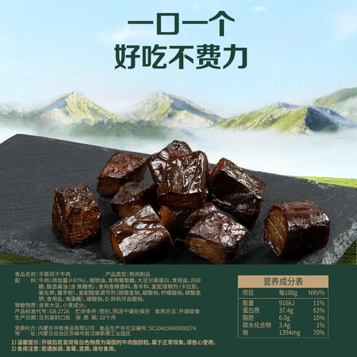 【百草味】手撕风干牛肉52g(散称) 商品图2