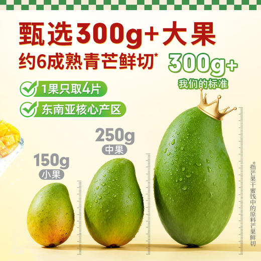 【百草味】芒果干(咸柠7味) 60g 商品图2