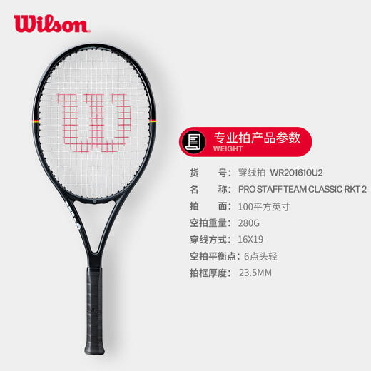 Wilson威尔胜网球拍V14 PRO STAFF 97/97L CLASSIC男女专业网球拍 商品图8