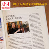 【预售先发赠品】《读者》（原创版）杂志12期订阅 2027年1-12月 写作素材 人文通识 2027年大征订 商品缩略图2