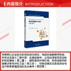 财务管理理论与实务 商品缩略图2