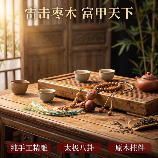 【守财纳福 祈愿平安】相合堂 雷击木系列挂件/手机链/手串 质感厚重温润 居家随身挂饰摆件 商品图1