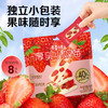 【百草味】厚乳小奶莓80g 商品缩略图4