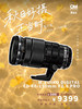 生态首选推荐·中长焦F2.8恒定光圈镜头M.ZUIKO DIGITAL ED 40-150mm F2.8 PRO 商品缩略图0