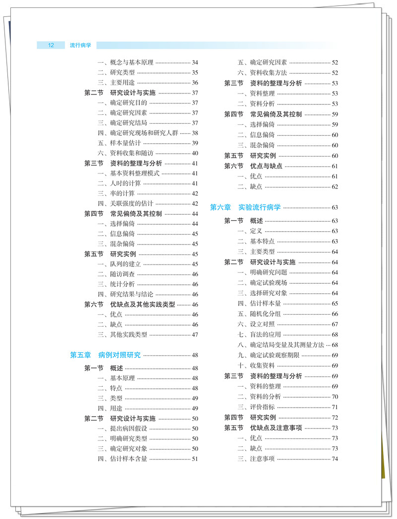目录2.jpg