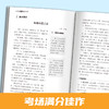 5年中考满分作文 商品缩略图4