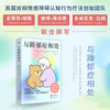 与躁郁症相处 商品缩略图2