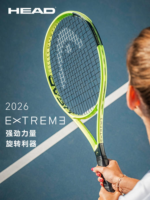 海德26新款L3 HEAD EXTREME MP/PRO贝雷蒂尼同款专业网球拍旋转 商品图1