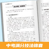 5年中考满分作文 商品缩略图1