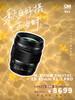 奥之心首选推荐镜头 M.ZUIKO DIGITAL ED 45mm F 1.2 PRO 商品缩略图0