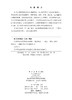 珊瑚砂运动及岸滩演变特性 陈杰等 9787030865915 商品缩略图2