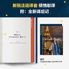 小王子-地面全渠道-四联邮票 造景贴纸 商品缩略图3