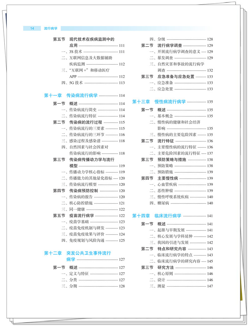 目录4.jpg