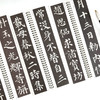 颜真卿多宝塔碑(全3册) 商品缩略图2