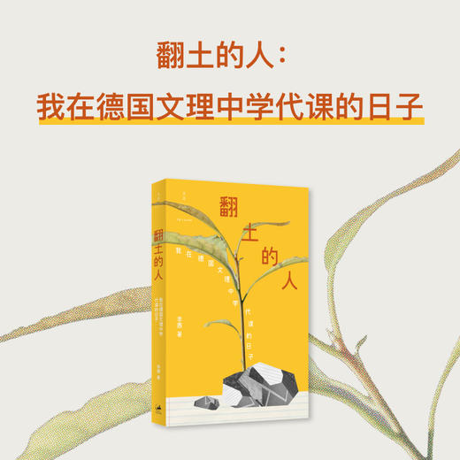 翻土的人 商品图0