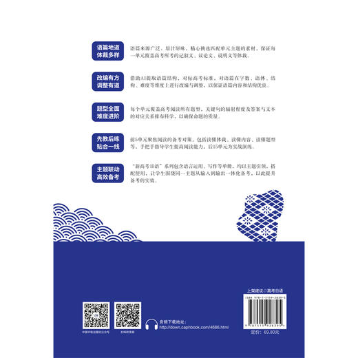 新高考日语阅读理解 商品图3