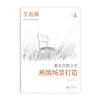 新生代班主任(全3册) 商品缩略图2