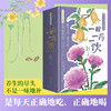 中医药养生科普:一日一药一饮 商品缩略图0