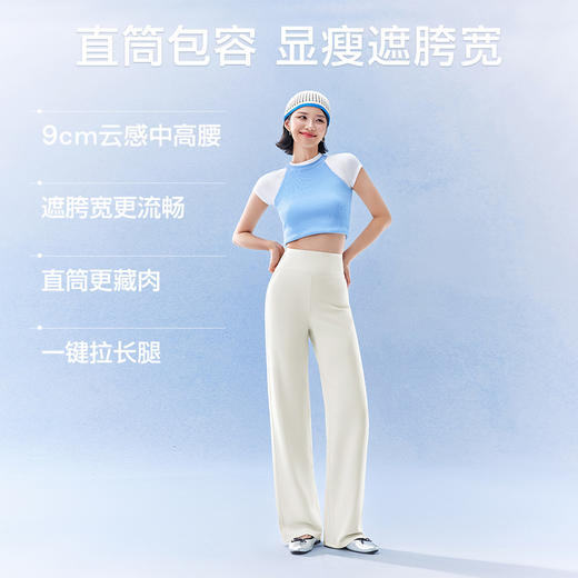 【分销供货】SIINSIIN云感直筒裤（四季款） 商品图2
