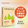 与强迫症相处 商品缩略图1
