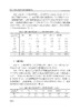 农业生态安全屏障构建战略研究 张守攻等 9787030835673 商品缩略图14