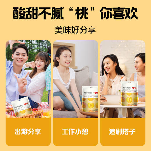 【百草味】黄桃干 60g 商品图4