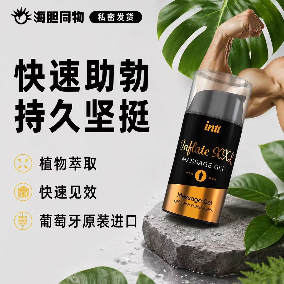 葡萄牙原装intt 男性能量助勃活力啫喱15ml