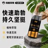 葡萄牙原装intt 男性能量助勃活力啫喱15ml 商品缩略图0