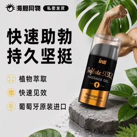 葡萄牙原装intt 男性能量助勃活力啫喱15ml