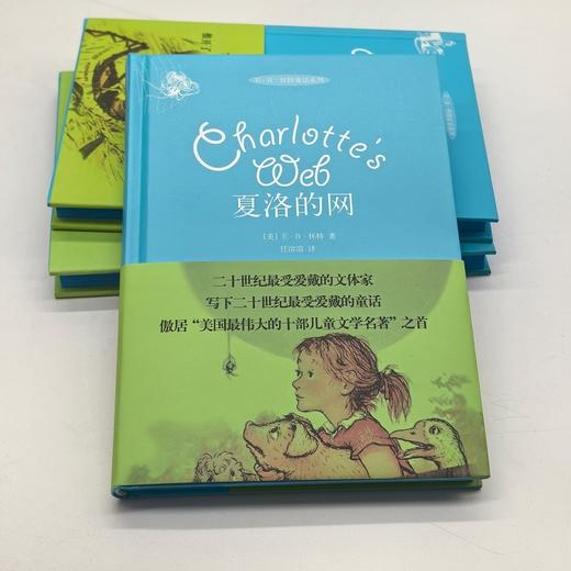 夏洛的网 商品图1
