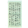 赵孟頫为袁桷书千字文:拓本 商品缩略图3