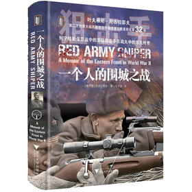 一个人的围城之战