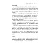 莫卧儿帝国三百年:印度最后一个封建王朝的兴与亡 商品缩略图3