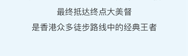 路线亮点
