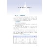 俄语语法（2）/多语专业系列教材/陈新宇 主编/欧萌莲 副主编/浙江大学出版社 商品缩略图1