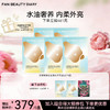 油橄榄臻萃润泽水油面膜组合 (28g+5g)*5片/盒 商品缩略图1