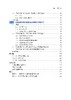沉淀溶解平衡 9787030852892 商品缩略图11