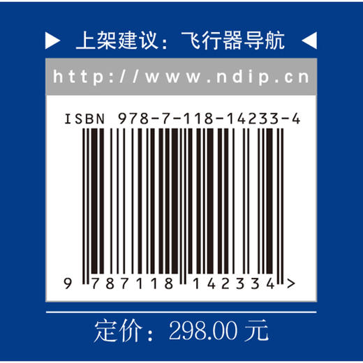 机载导航系统 商品图2
