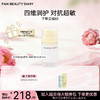 贻贝重组胶原蛋白嘭嘭修护乳液-75ml 商品缩略图0