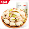 【百草味】开心果30g（袋装） 商品缩略图1