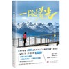 一路向着光 商品缩略图0