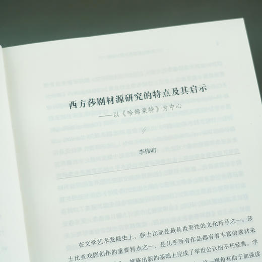 莎士比亚戏剧来源与创新 商品图8