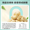 【百草味】腰果仁（轻海盐味）400g罐装 商品缩略图2