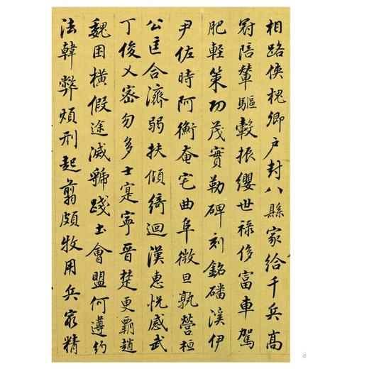 董其昌行楷千字文 商品图3
