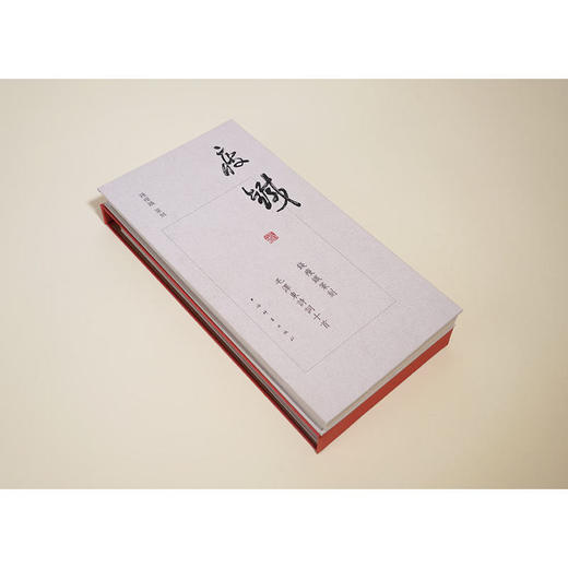 钱瘦铁篆刻毛泽东诗词十首 商品图2