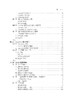 环境科学统计与建模方法 商品缩略图4