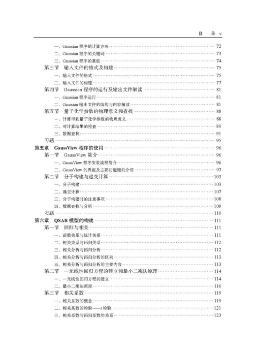 环境科学统计与建模方法 商品图4